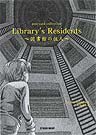 Library's Residents　図書館の住人